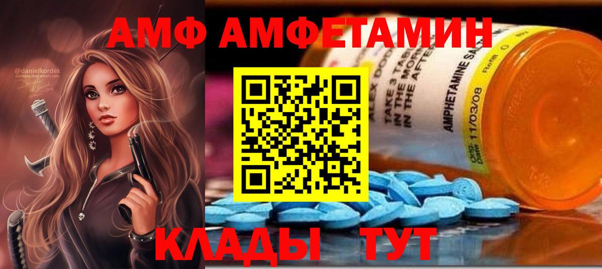 Амфетамин Розовый Кудрово