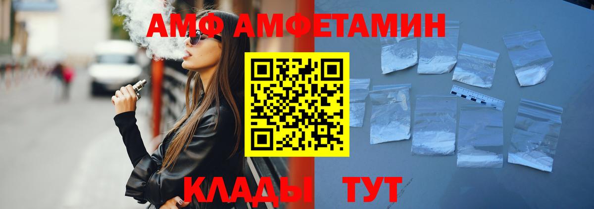 Амфетамин VHQ  Вход с VPN  АМФЕТАМИН  Кудрово 