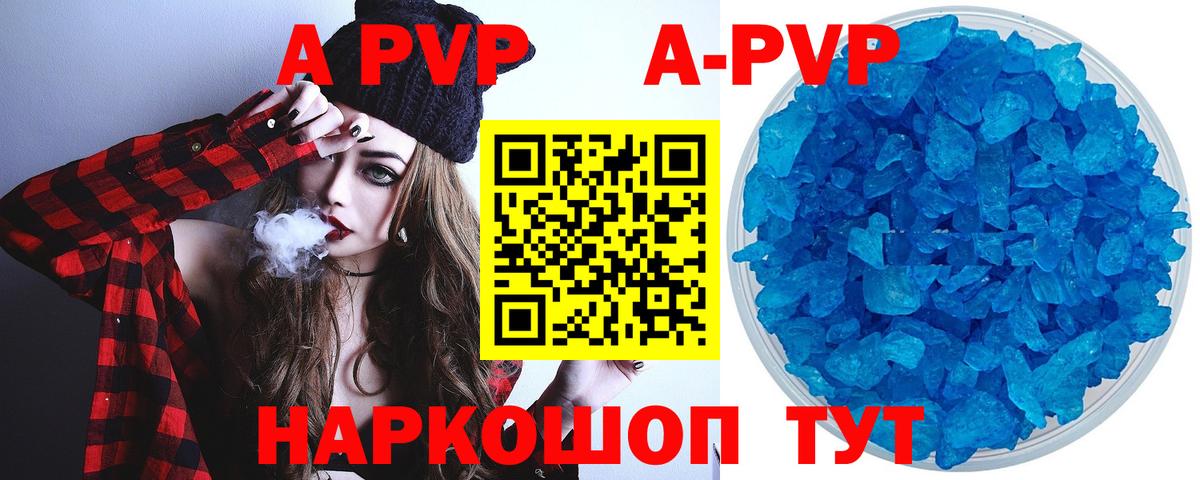 A-PVP VHQ  Alfa_PVP  Вход с VPN  Кудрово  Alfa_PVP крисы CK  A-PVP VHQ 
