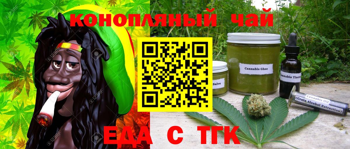 Кудрово  Печенье с ТГК конопля  Вход с VPN 