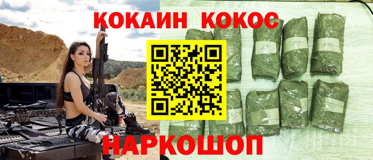 Кудрово  Cocaine  COCAIN Перу  Вход с VPN  КОКАИН Колумбийский 