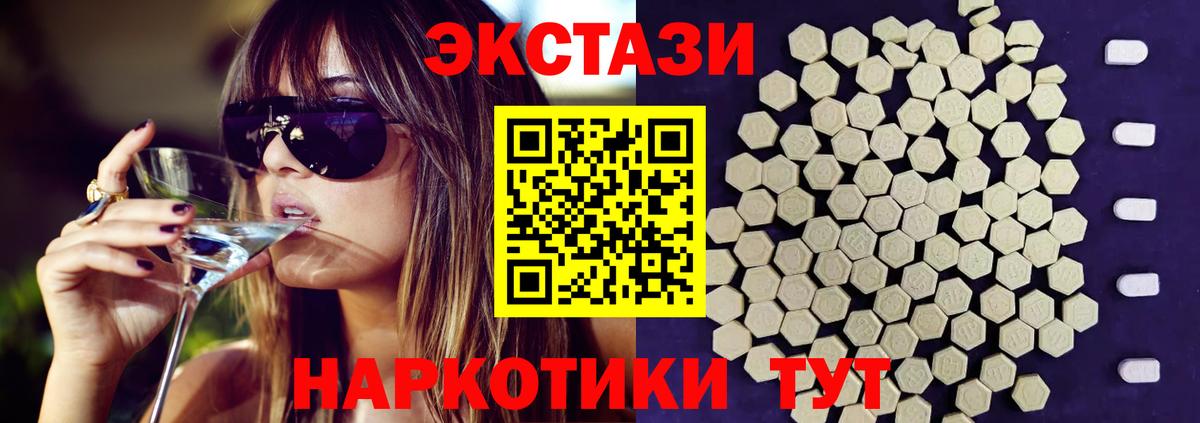 OMG как зайти  Ecstasy VHQ  Ecstasy 280 MDMA  ЭКСТАЗИ  Вход с VPN  Кудрово 