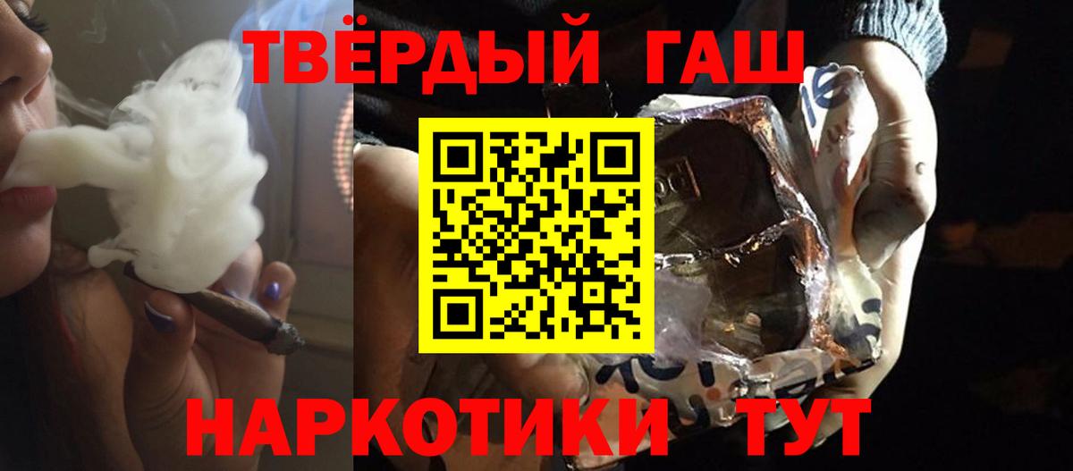 Гашиш гашик  ГАШ VHQ  Вход с VPN  Кудрово 