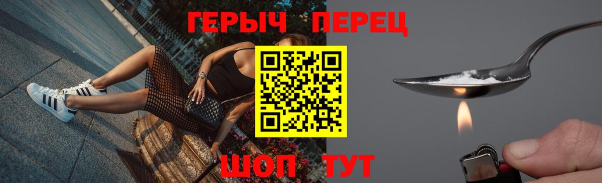 Героин хмурый Кудрово