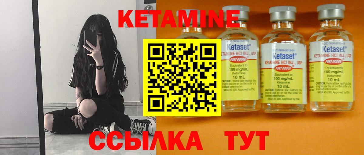Кетамин VHQ  Вход с VPN  КЕТАМИН ketamine  Кудрово 