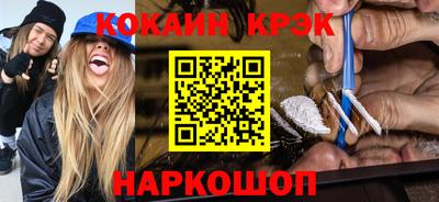 COCAINE Кингисепп