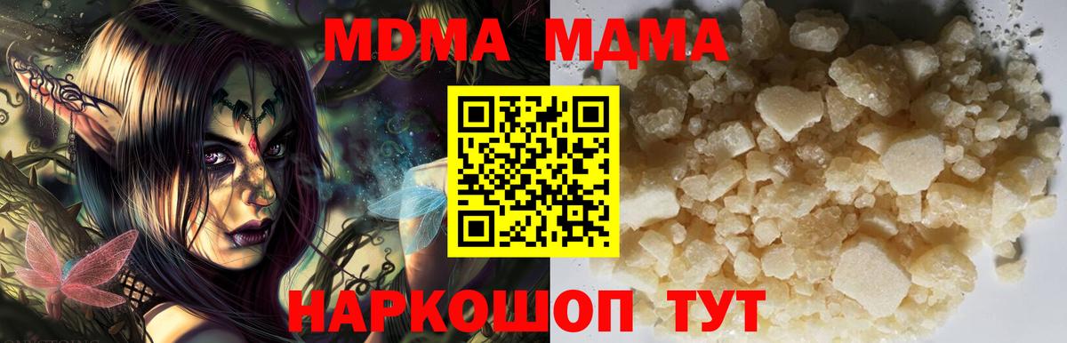 MDMA Molly  Вход с VPN  Кудрово  MDMA Molly 