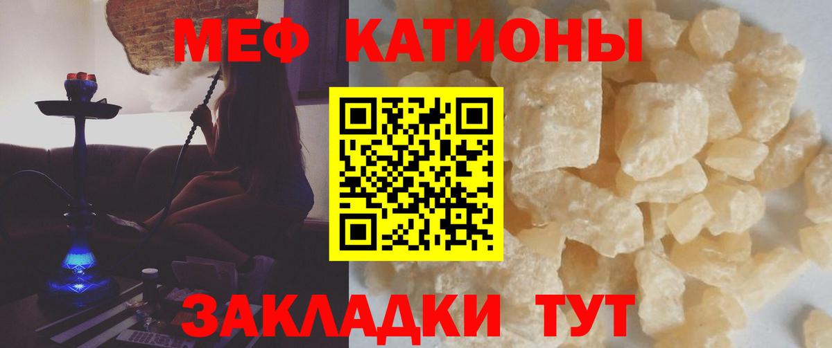 МЕФ кристаллы  Мефедрон  Кудрово  Вход с VPN  omg онион  Мефедрон mephedrone 