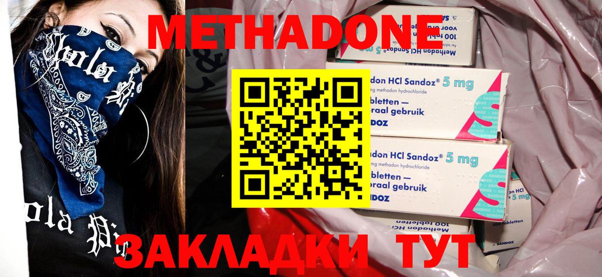 Метадон мёд Кудрово