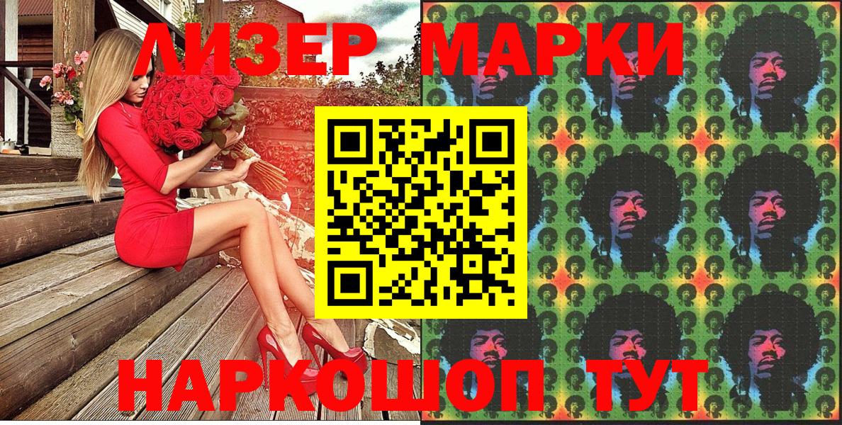 Марки N-bome 1,5мг Кудрово