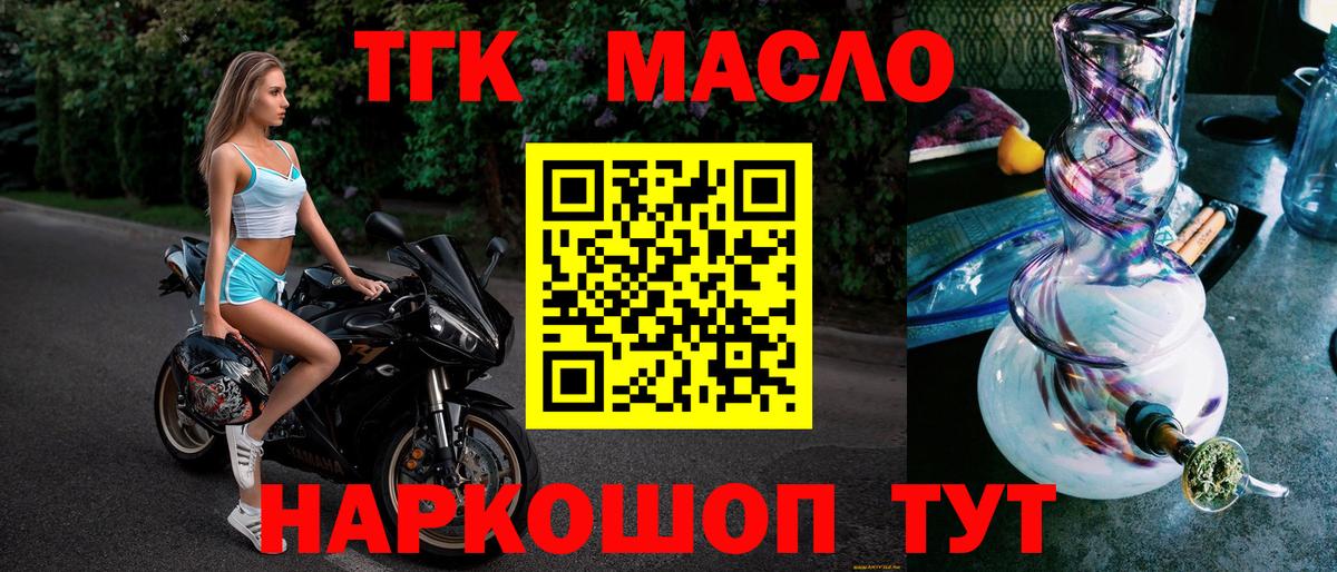 Кудрово  ТГК THC oil  Вход с VPN 