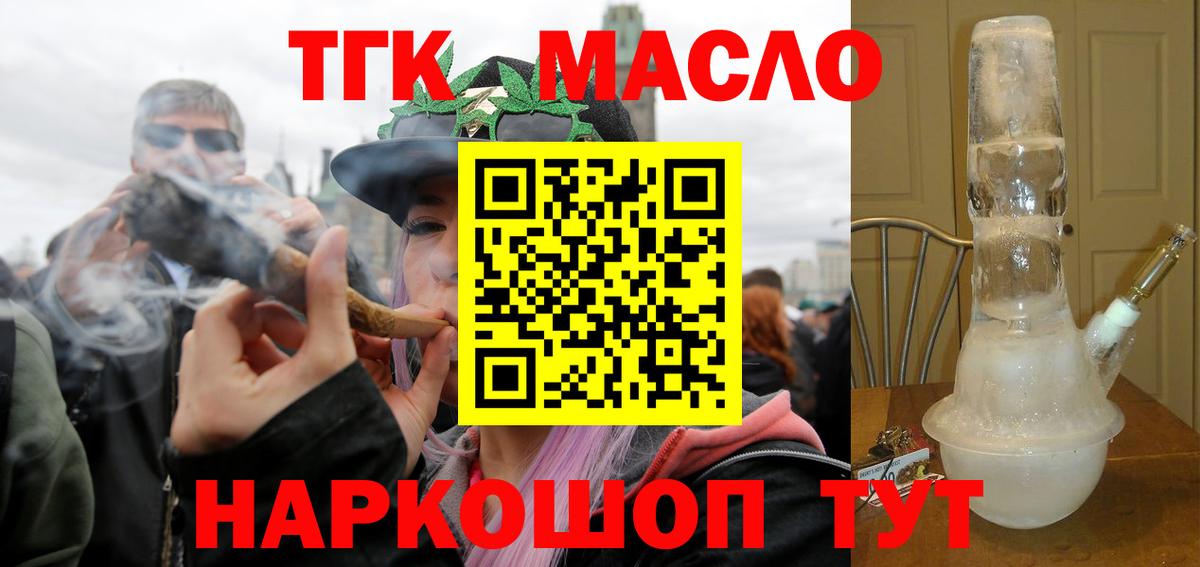 Дистиллят ТГК вейп с тгк Кудрово